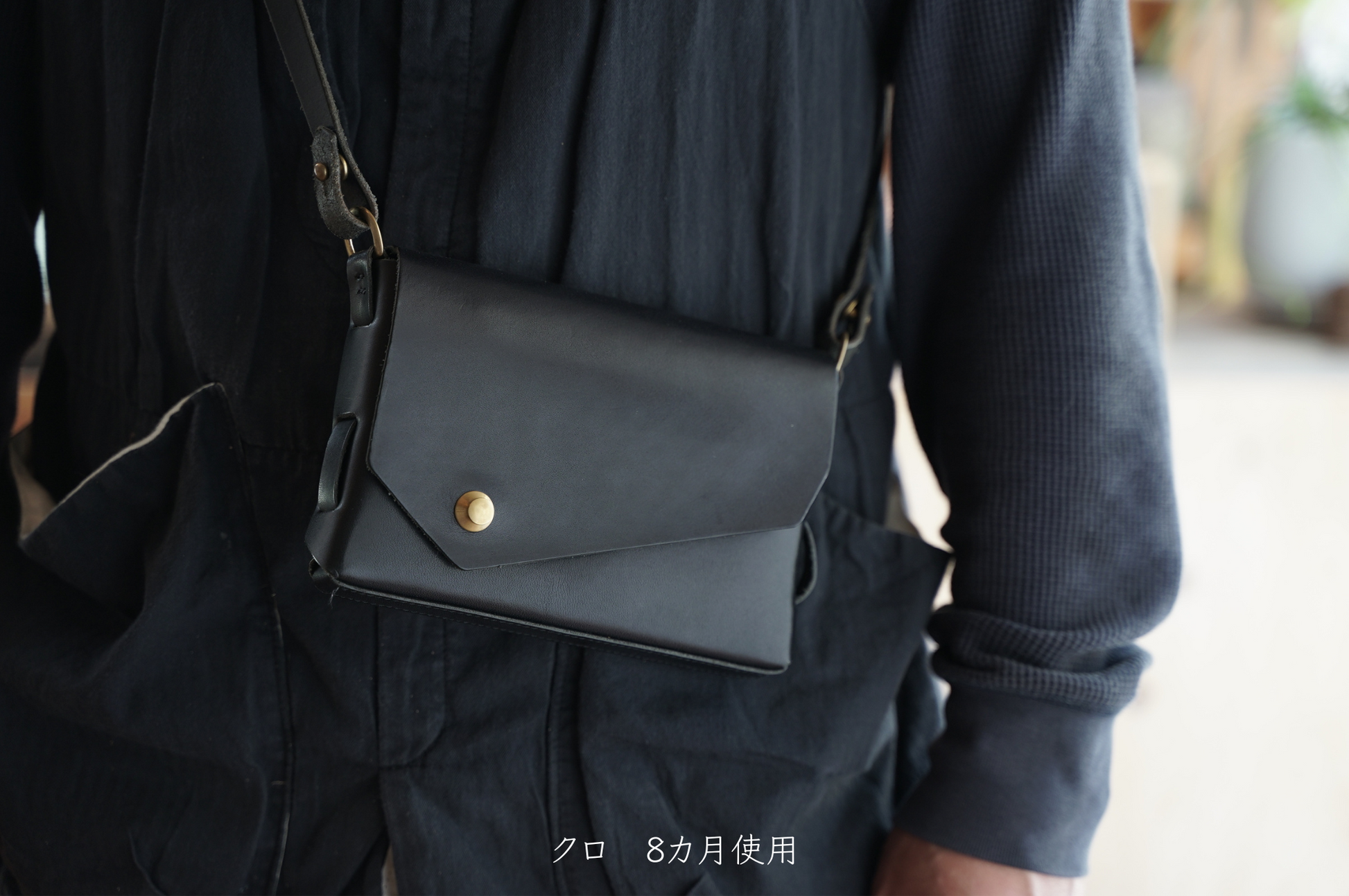 iris ショルダーバッグ ボディーバッグ 黒 経年変化例