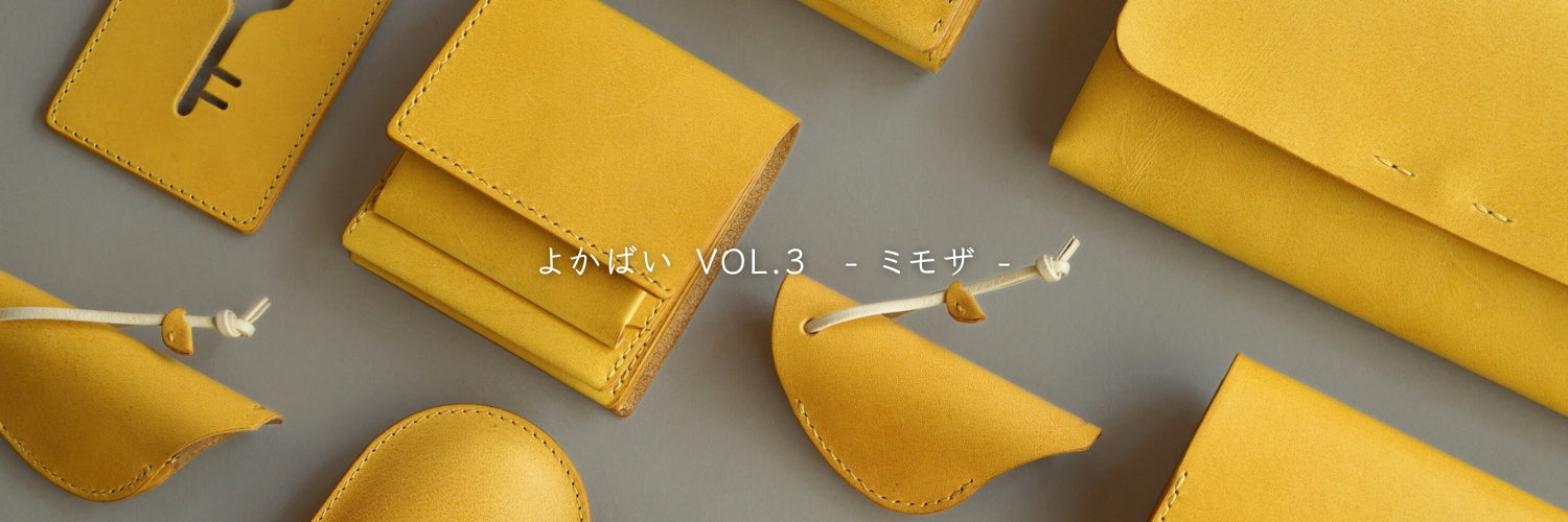 【web限定企画】よかばい vol.3