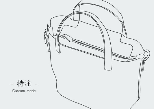 書包重製套裝①